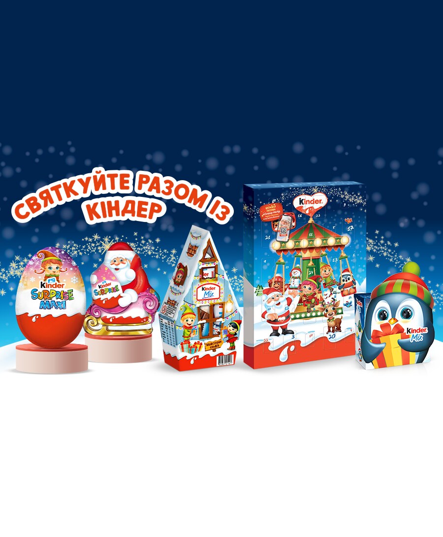 ferrero_kinder_banner_ny2026_900x1091-1.png