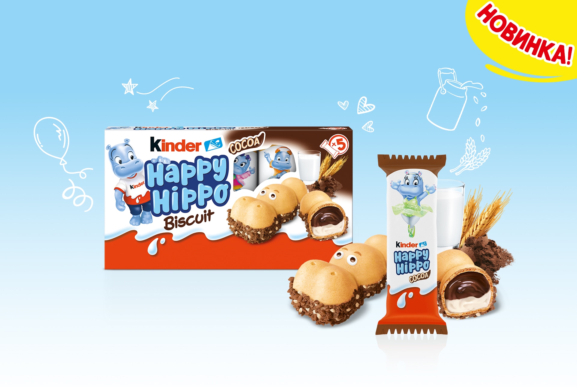 kinder_happyhippo_1920x1288_3.jpg