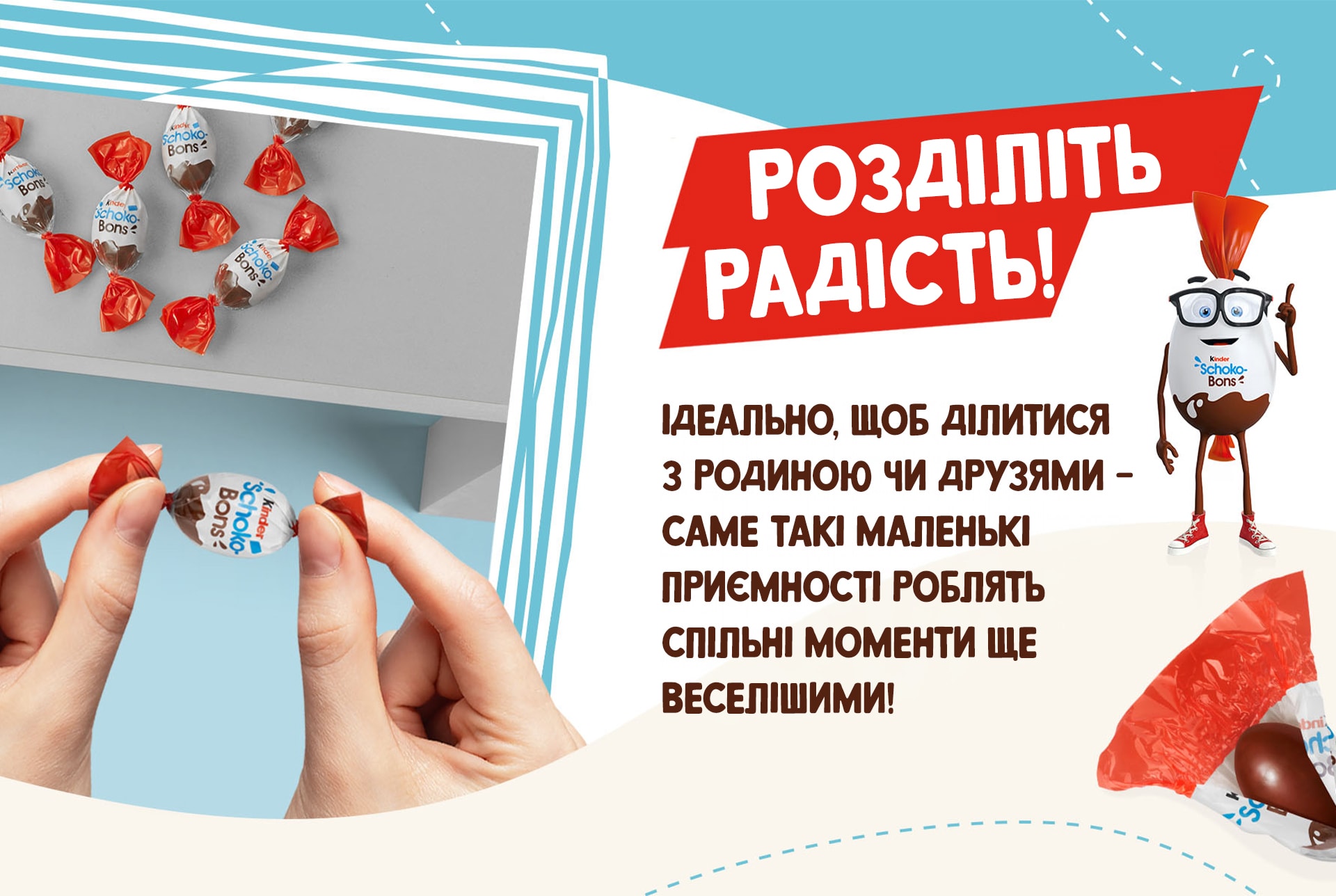 kinder_schokobons_1920x1069_1-2.jpg