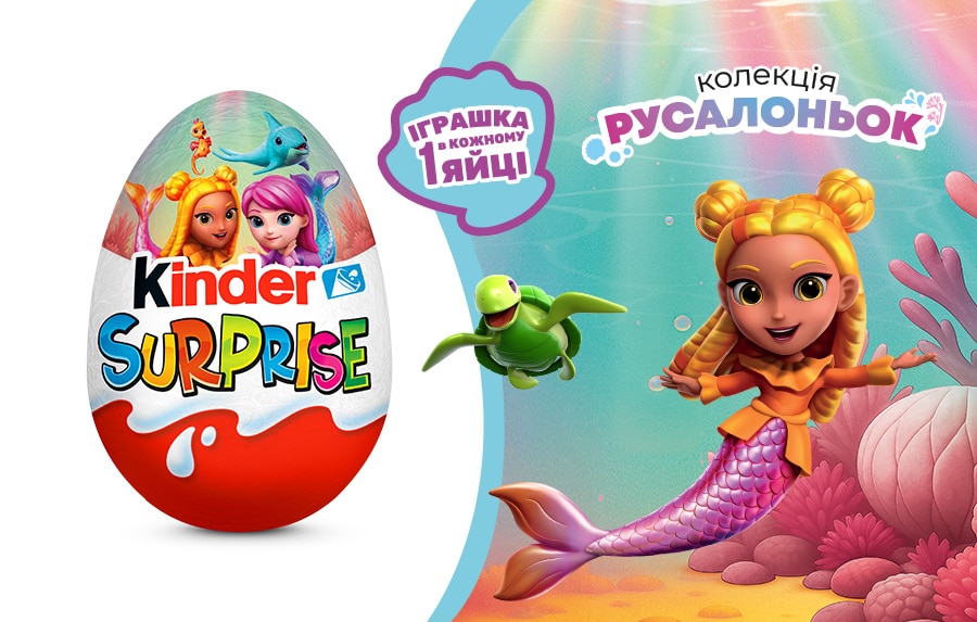kinder-mermaids_main-banner_desctop-500kh573.jpg
