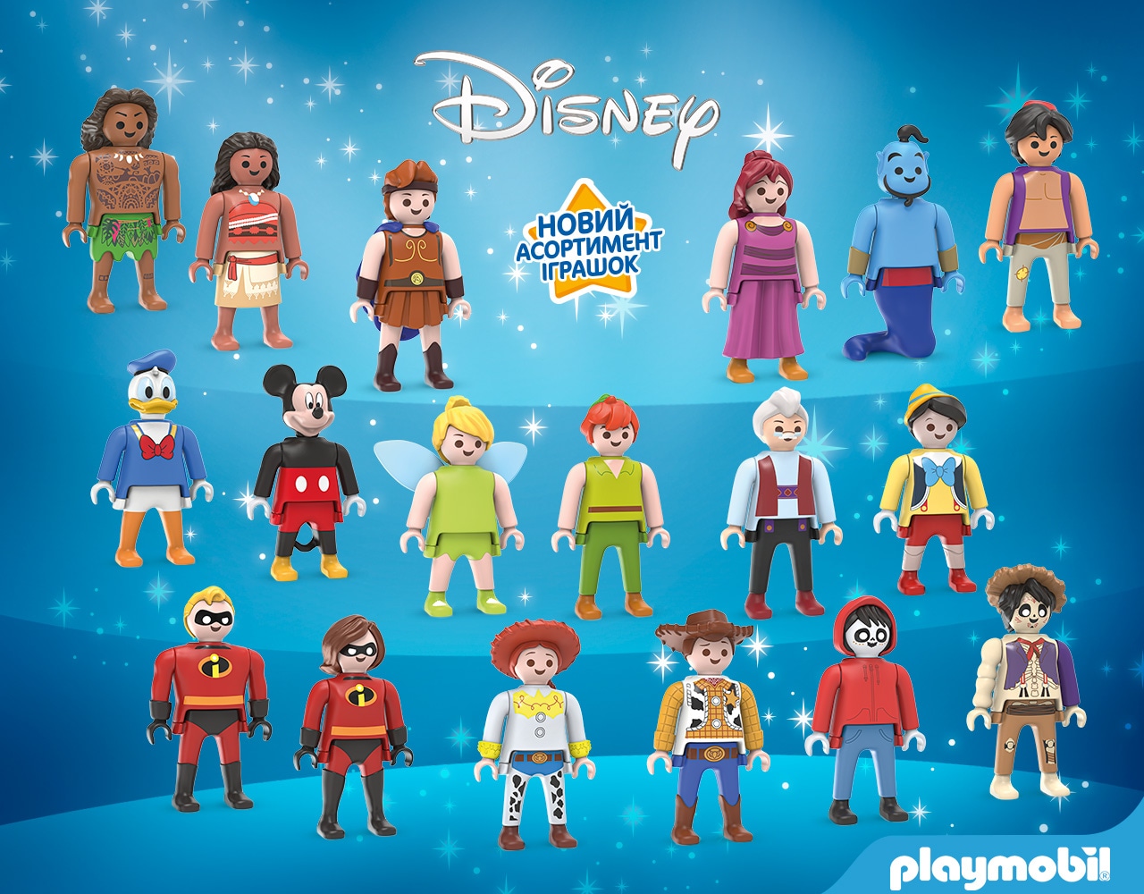 Kinder PLAYMOBIL DISNEY_ banner_1280х1000