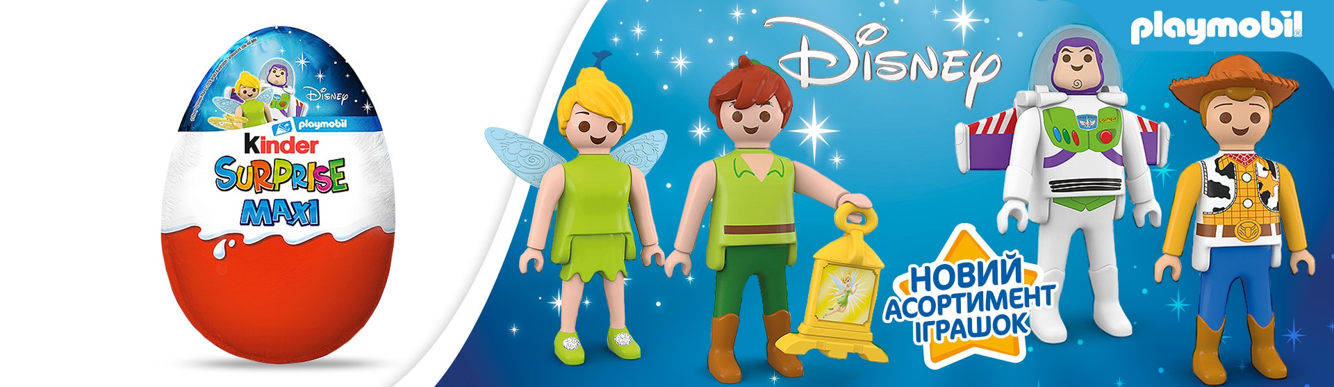 kinder-playmobil-disney-maxi_main-banner-1920kh557_2.jpg