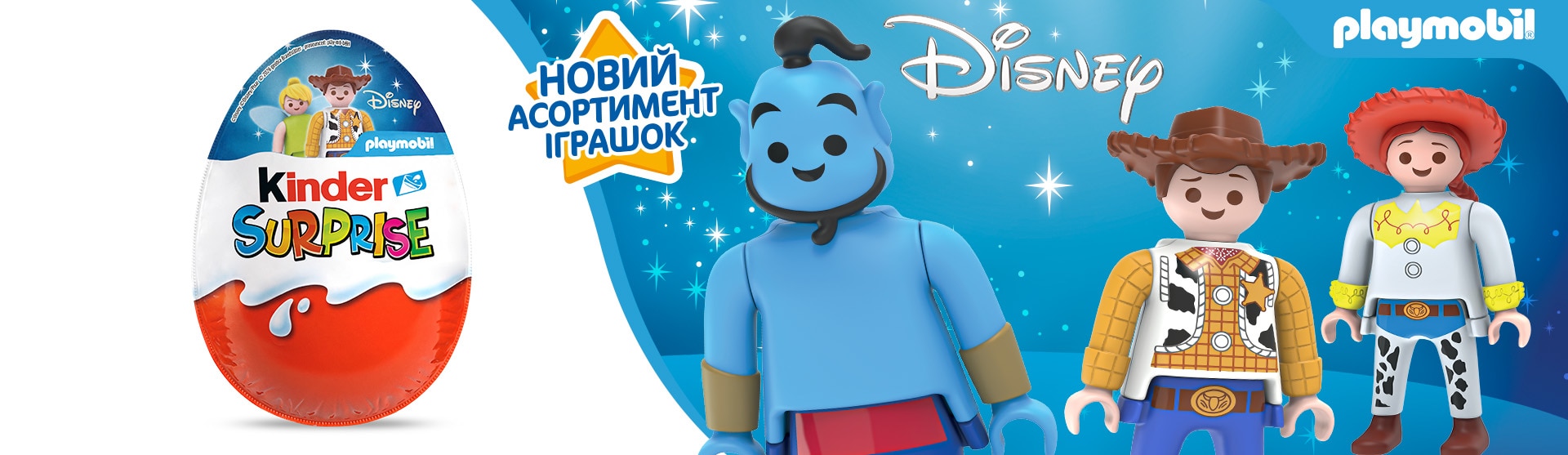 kinder-playmobil-disney_main-banner-1920kh557_2.jpg