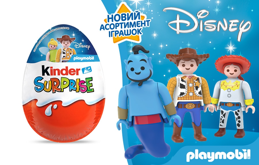 kinder-playmobil-disney_main-banner_desctop-500kh573.jpg