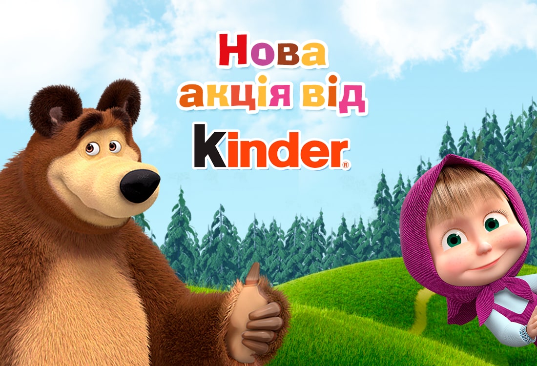 kinder Masha