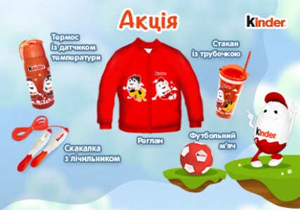 kinder_420kh290_01.jpg?t=1631709336